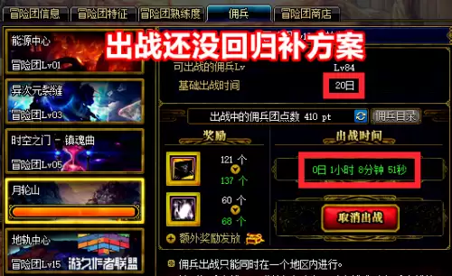 dnf佣兵出战可以下线吗　dnf天界支援兵怎么不见了-第1张