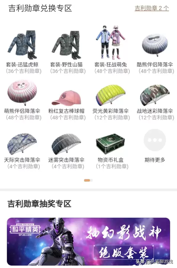 斗战神幻影卡有什么用　斗战神幻甲幻影哪里买-第4张