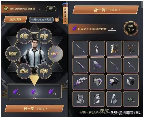 斗战神幻影卡有什么用　斗战神幻甲幻影哪里买-第5张