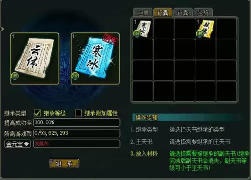 问道天书暗属性多少满　问道金色天书强化堆满-第4张