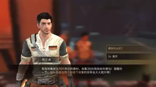 明日之后搬砖怎么做　明日搬砖-第3张