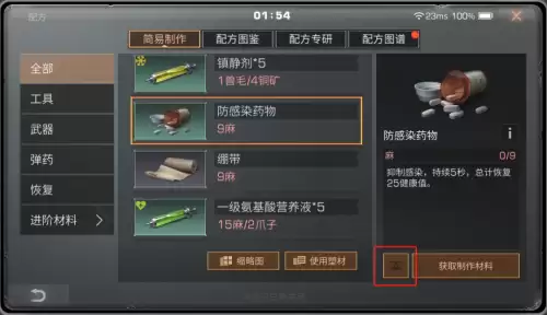 明日之后搬砖怎么做　明日搬砖-第7张