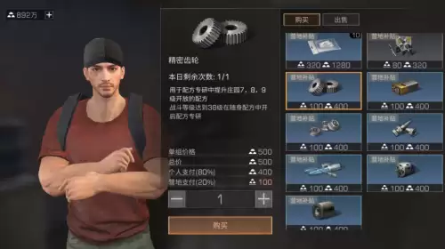明日之后搬砖怎么做　明日搬砖-第9张