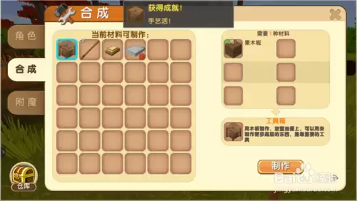 迷你世界怎么改队伍出生点 迷你世界怎么改队伍-第3张
