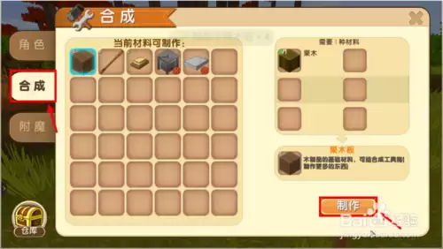 迷你世界怎么改队伍出生点 迷你世界怎么改队伍-第2张