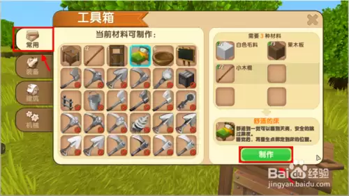 迷你世界怎么改队伍出生点 迷你世界怎么改队伍-第9张