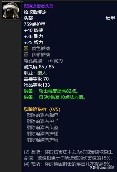 魔兽世界猎人主手拿什么　魔兽世界怀旧服猎人必拿装备-第1张