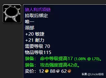魔兽世界猎人主手拿什么　魔兽世界怀旧服猎人必拿装备-第4张