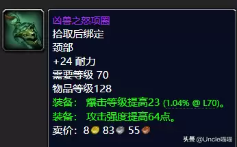 魔兽世界猎人主手拿什么　魔兽世界怀旧服猎人必拿装备-第3张