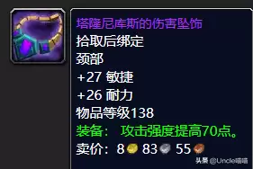 魔兽世界猎人主手拿什么　魔兽世界怀旧服猎人必拿装备-第2张
