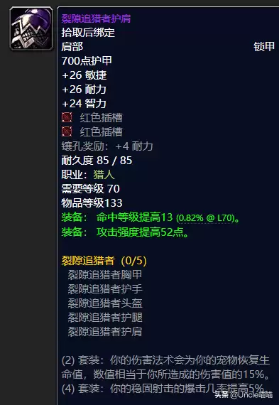 魔兽世界猎人主手拿什么　魔兽世界怀旧服猎人必拿装备-第5张