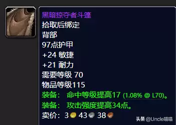 魔兽世界猎人主手拿什么　魔兽世界怀旧服猎人必拿装备-第9张