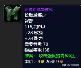 魔兽世界猎人主手拿什么　魔兽世界怀旧服猎人必拿装备-第7张