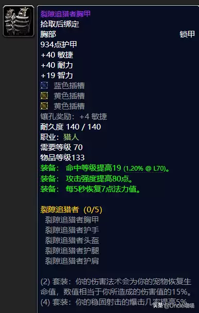 魔兽世界猎人主手拿什么　魔兽世界怀旧服猎人必拿装备-第10张