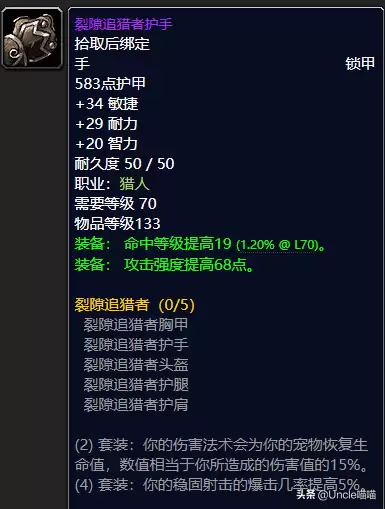 魔兽世界猎人主手拿什么　魔兽世界怀旧服猎人必拿装备-第13张