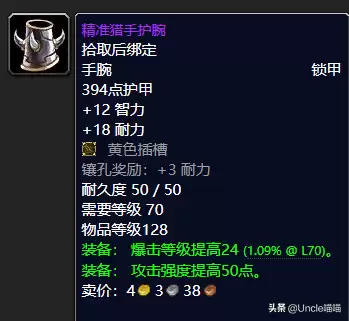 魔兽世界猎人主手拿什么　魔兽世界怀旧服猎人必拿装备-第12张
