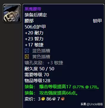 魔兽世界猎人主手拿什么　魔兽世界怀旧服猎人必拿装备-第15张