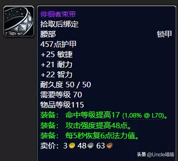 魔兽世界猎人主手拿什么　魔兽世界怀旧服猎人必拿装备-第14张