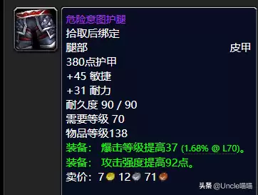 魔兽世界猎人主手拿什么　魔兽世界怀旧服猎人必拿装备-第17张