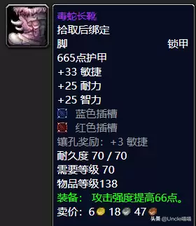魔兽世界猎人主手拿什么　魔兽世界怀旧服猎人必拿装备-第18张