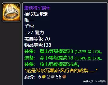 魔兽世界猎人主手拿什么　魔兽世界怀旧服猎人必拿装备-第20张
