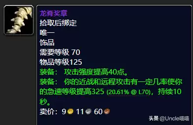 魔兽世界猎人主手拿什么　魔兽世界怀旧服猎人必拿装备-第21张