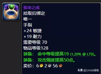 魔兽世界猎人主手拿什么　魔兽世界怀旧服猎人必拿装备-第19张