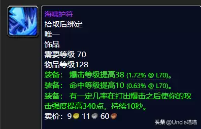 魔兽世界猎人主手拿什么　魔兽世界怀旧服猎人必拿装备-第22张