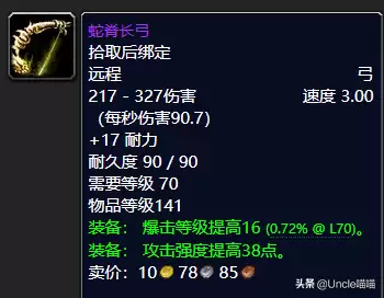 魔兽世界猎人主手拿什么　魔兽世界怀旧服猎人必拿装备-第26张