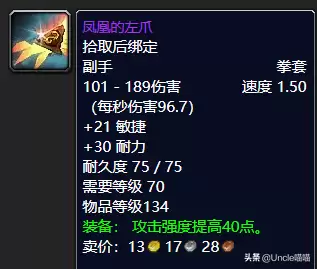魔兽世界猎人主手拿什么　魔兽世界怀旧服猎人必拿装备-第25张