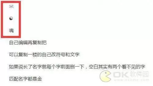 王者荣耀怎么长名字　王者荣耀名字设置方法-第7张