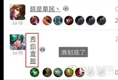 王者荣耀怎么长名字　王者荣耀名字设置方法-第6张