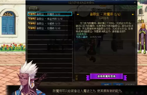 dnf95版本控偶师还有用吗　dnf副职业控偶师任务怎么做-第1张