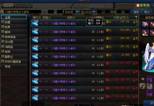 dnf95版本控偶师还有用吗　dnf副职业控偶师任务怎么做-第4张