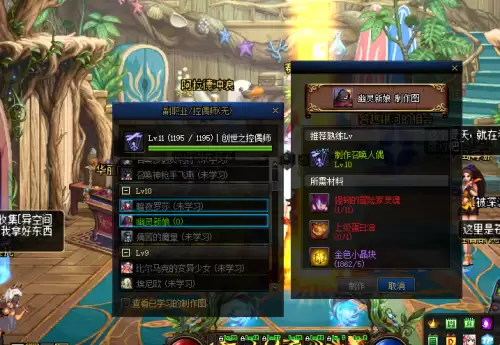 dnf95版本控偶师还有用吗　dnf副职业控偶师任务怎么做-第6张