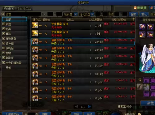 dnf95版本控偶师还有用吗　dnf副职业控偶师任务怎么做-第5张