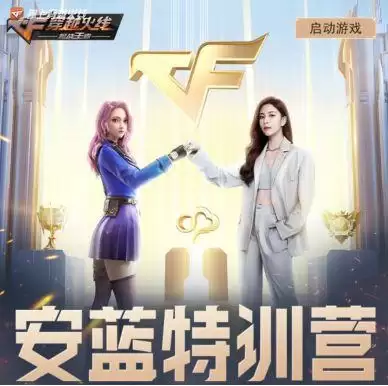 穿越火线手游剑齿虎钰是皮肤吗　cf手游剑齿虎即将觉醒-第1张