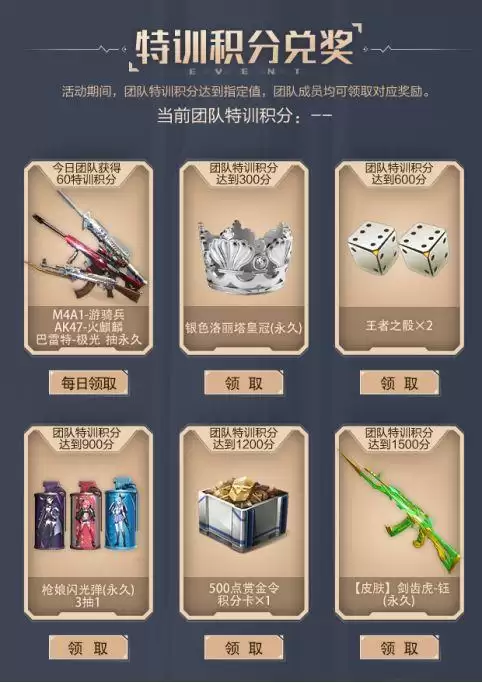 穿越火线手游剑齿虎钰是皮肤吗　cf手游剑齿虎即将觉醒-第5张