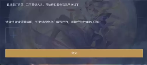 王者信誉分怎么恢复　王者荣耀被冤枉扣分怎么办-第5张