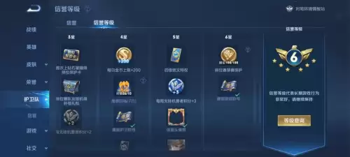 王者信誉分怎么恢复　王者荣耀被冤枉扣分怎么办-第7张