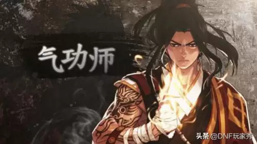 dnf男圣职者转什么好　DNF圣职者-第3张