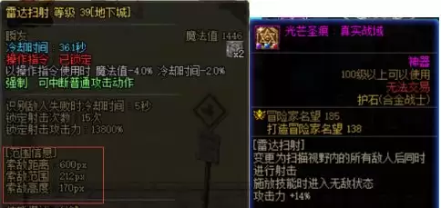 dnf韩服职业平衡改版2022　DNF韩服最新职业平衡-第3张