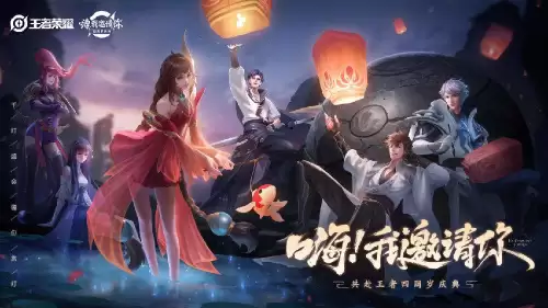 王者四周年的皮肤是谁的　王者荣耀谁的皮肤最少-第1张