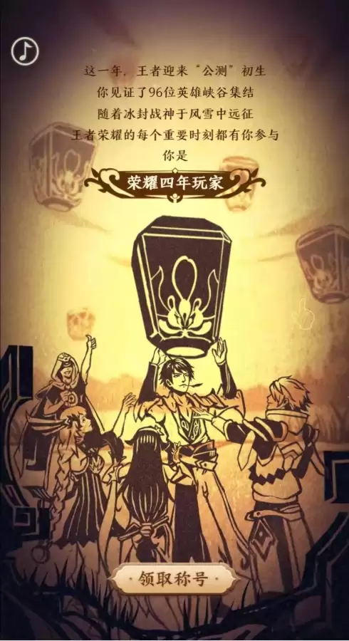 王者四周年的皮肤是谁的　王者荣耀谁的皮肤最少-第4张