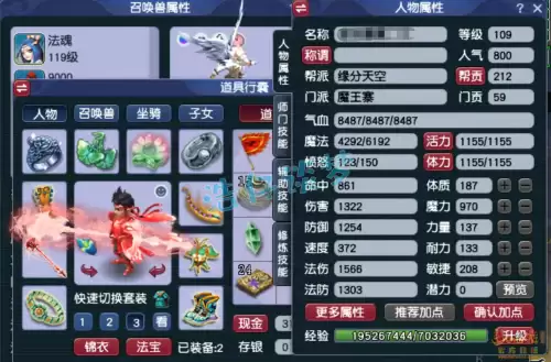 梦幻西游69魔王带什么灵饰　梦幻109魔王灵饰-第1张
