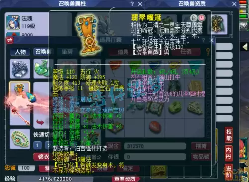 梦幻西游69魔王带什么灵饰　梦幻109魔王灵饰-第2张