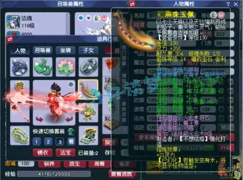 梦幻西游69魔王带什么灵饰　梦幻109魔王灵饰-第3张