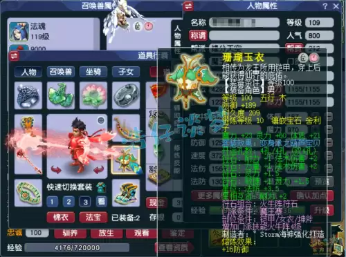 梦幻西游69魔王带什么灵饰　梦幻109魔王灵饰-第4张