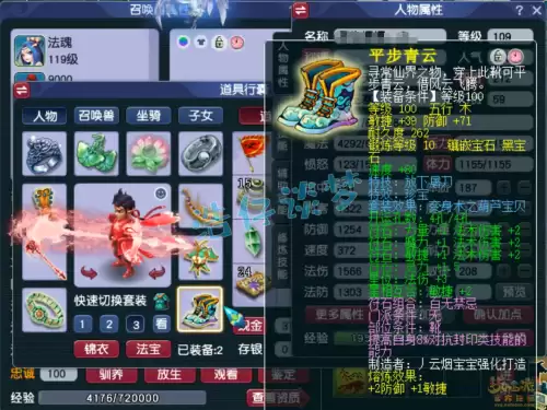 梦幻西游69魔王带什么灵饰　梦幻109魔王灵饰-第5张