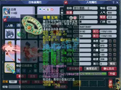 梦幻西游69魔王带什么灵饰　梦幻109魔王灵饰-第6张